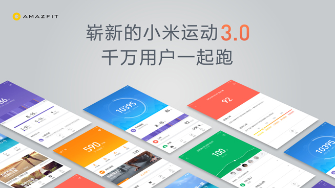 華米米動手表青春版發(fā)布：售價399元 佩戴輕便最長待機(jī)4個月