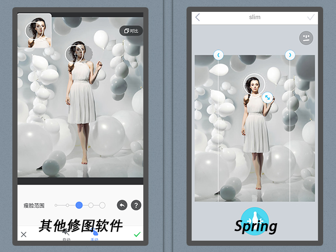 秒變瘦臉大長腿！妹子必備修圖神器Spring