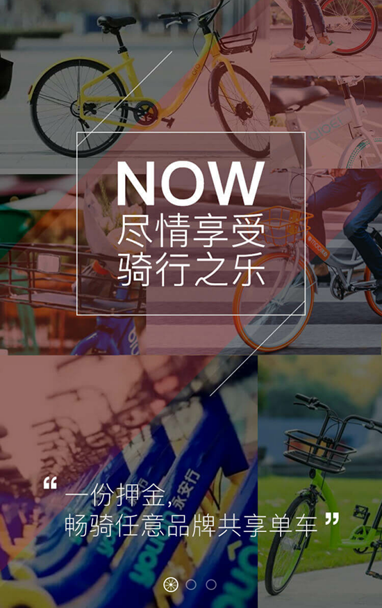 實(shí)測(cè)全能車(chē)APP：真的能解鎖所有共享單車(chē)？