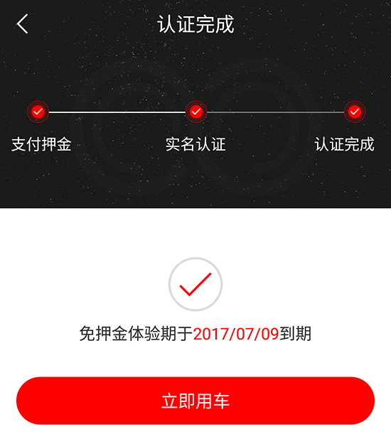 實(shí)測(cè)全能車(chē)APP：真的能解鎖所有共享單車(chē)？