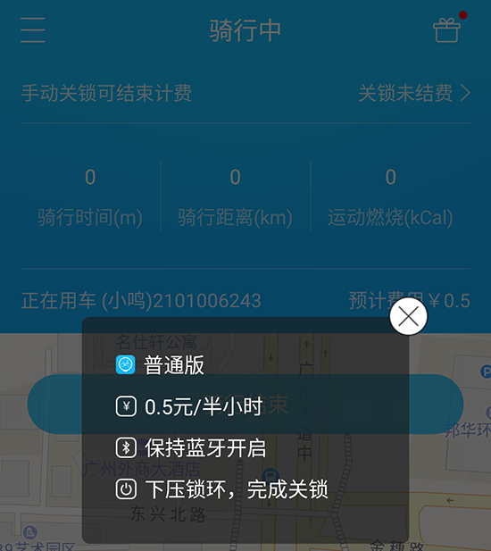實(shí)測(cè)全能車(chē)APP：真的能解鎖所有共享單車(chē)？