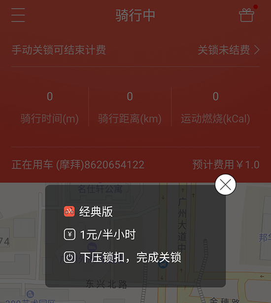 實(shí)測(cè)全能車(chē)APP：真的能解鎖所有共享單車(chē)？