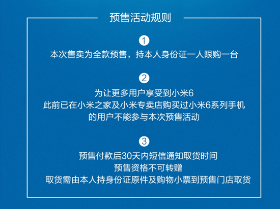 科客晚報：小米6預購新政值得贊！聯(lián)想痛失PC第一寶座