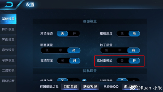 上分更輕松！小米6玩《王者榮耀》總算支持高幀率模式