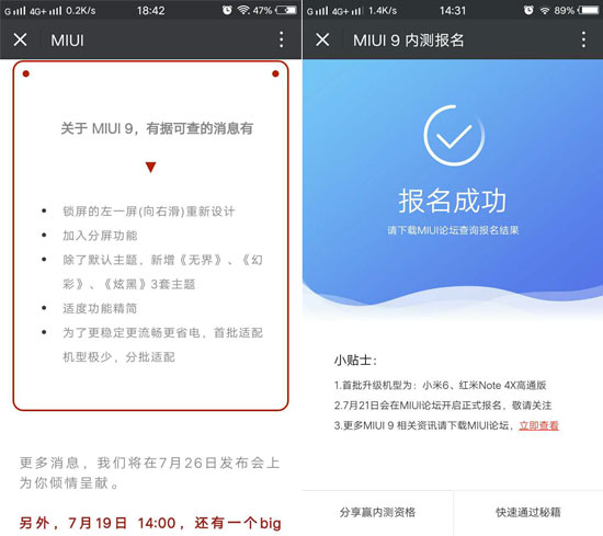 MIUI 9首批升級機(jī)型僅兩款，與iOS 11比差遠(yuǎn)了