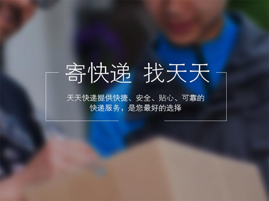 天天快遞高管怒懟劉強(qiáng)東：京東是最差的一個(gè)