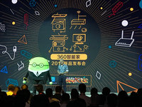 360智能家力推四款新品，安全無處不在