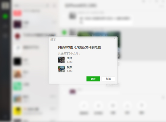趕緊更新你的PC版微信：這幾項(xiàng)新功能你絕對(duì)想要
