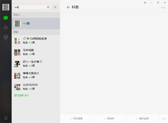 趕緊更新你的PC版微信：這幾項(xiàng)新功能你絕對(duì)想要