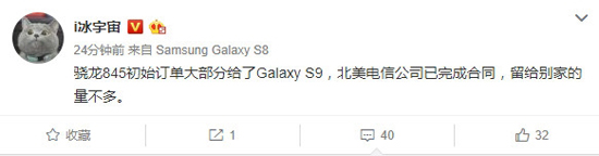 下代旗艦處理器即將面世 小米7/三星S9誰將搶發(fā)驍龍845？