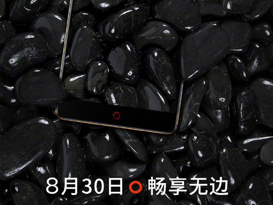 不是全面屏？nubia Z17暢享版要成最便宜驍龍835旗艦