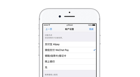 握手言和！蘋果聯(lián)手騰訊App Store支持微信支付