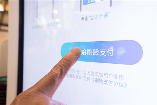 科客晚報：索尼認慫新旗艦進水不保修，支付寶刷臉支付商用落地