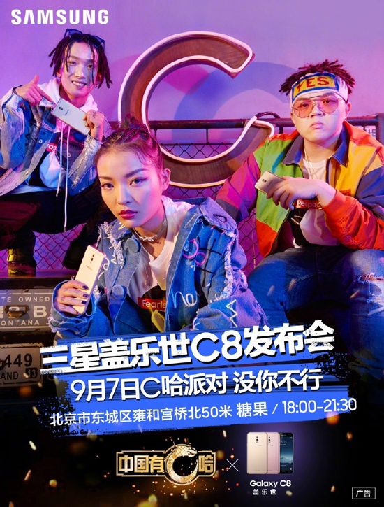 三星Galaxy C8突然亮相：靠1999元定價(jià)能否奪回中國(guó)市場(chǎng)？