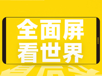 全面屏+雙攝！金立M7要首發(fā)聯(lián)發(fā)科P30