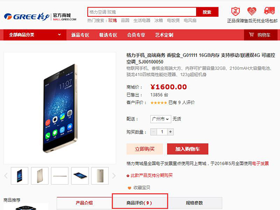 董明珠否認格力手機失敗，為何都賣不動呢？