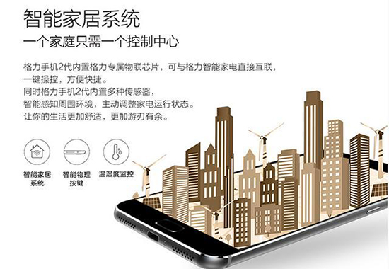 董明珠否認格力手機失敗，為何都賣不動呢？