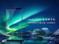 不再是三星S8專屬！vivo X20全面屏玩《王者榮耀》也像“開了掛”