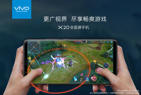不再是三星S8專屬！vivo X20全面屏玩《王者榮耀》也像“開了掛”