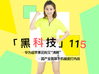 華為銷量超蘋果花粉又“沸騰”！國產(chǎn)全面屏手機(jī)碰瓷打內(nèi)戰(zhàn)