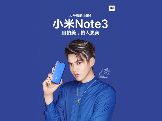 科客晚報(bào)：新浪微博強(qiáng)推實(shí)名制認(rèn)證，小米Note3配置全曝光