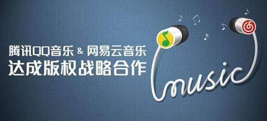 網(wǎng)易慘遭孤立圍堵！阿里和騰訊音樂(lè)達(dá)成合作共享音樂(lè)版權(quán)