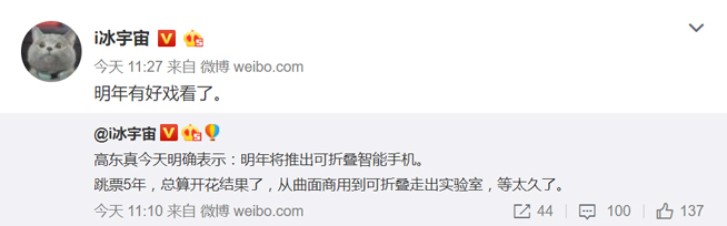 全面屏要過(guò)時(shí)了！三星這款新機(jī)將再次改變你對(duì)屏幕的認(rèn)知