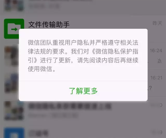 科客晚報(bào)：iPhone 8首銷不及小米MIX2，微信新規(guī)不同意就無(wú)法登錄
