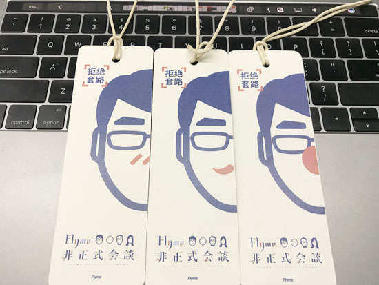 魅族要上綜藝節(jié)目？9月26日Flyme非正式會談或有驚喜