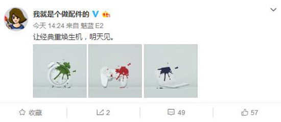 這是要搶魅藍(lán)6的風(fēng)頭？魅族Flow耳機(jī)9月20日換“血”回歸