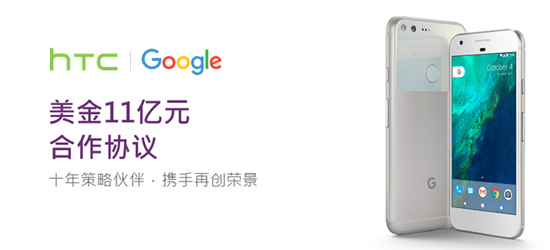 科客晚報：谷歌收購HTC Pixel團(tuán)隊(duì)，國行iPhone8售價提前破發(fā)