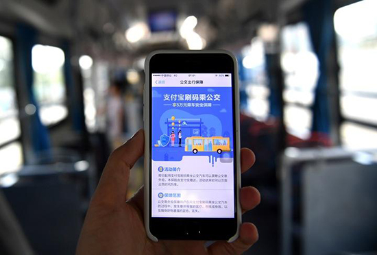 有你所在的城市？ 支付寶：9月22日免費(fèi)坐公交 5折購地鐵票
