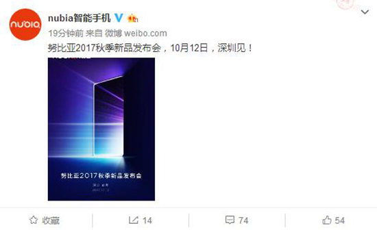 全面暴打小米MIX2？努比亞全面屏2.1手機要來了