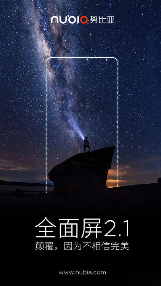 全面暴打小米MIX2？努比亞全面屏2.1手機要來了