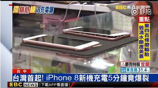 科客晚報(bào)：全球首例iPhone 8P充電爆裂，8月國(guó)產(chǎn)手機(jī)出貨量揭曉