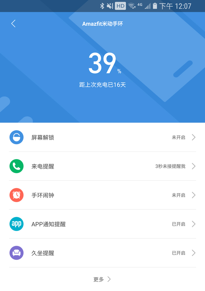 AMAZFIT米動(dòng)手環(huán)對(duì)比榮耀手環(huán)3：彩色大屏的優(yōu)勢居然這么大？