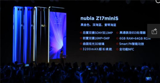 努比亞首款全面屏手機Z17S發(fā)布：前后雙攝，屏占比高達(dá)90.36%