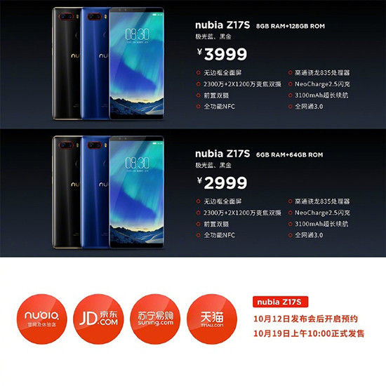 努比亞首款全面屏手機Z17S發(fā)布：前后雙攝，屏占比高達(dá)90.36%