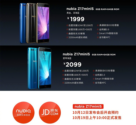 努比亞首款全面屏手機Z17S發(fā)布：前后雙攝，屏占比高達(dá)90.36%