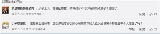 僅僅是搞噱頭？“刷臉”方式逐漸變成社會(huì)主流