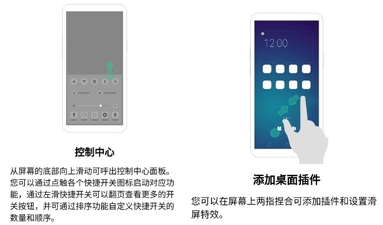 OPPO全面屏新機(jī)R11s說(shuō)明書(shū)曝光：外形基本確認(rèn)