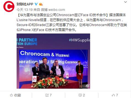 科客晚報：小米欲兩年半內(nèi)奪回國內(nèi)第一，華為手機或也要用上Face ID