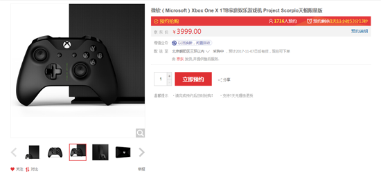 主機(jī)之王Xbox One X天蝎座限量版正式上架 19日0點(diǎn)開(kāi)啟預(yù)售