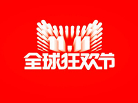 22分鐘！天貓雙11第一個1111元現(xiàn)金紅包被抽中，網(wǎng)友高呼“過節(jié)了！” 