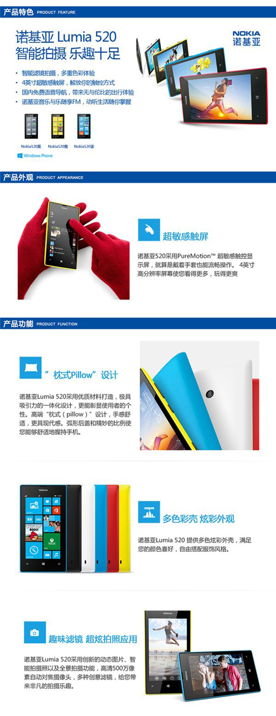 怒刷WP存在感！微軟重新開賣Lumia 520T：售價(jià)699元