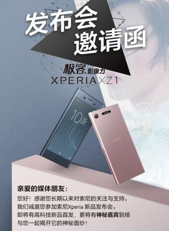 科客晚報：MIUI 9穩(wěn)定版要來了，索尼Xperia XZ1國行版周五見