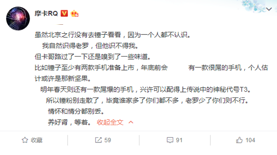 錘子兩新品發(fā)布時間曝光：下月發(fā)新堅果，明年春季發(fā)T3