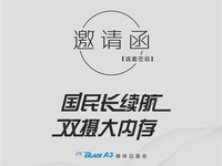 主打長續(xù)航+雙攝！中興遠(yuǎn)航5即將登場