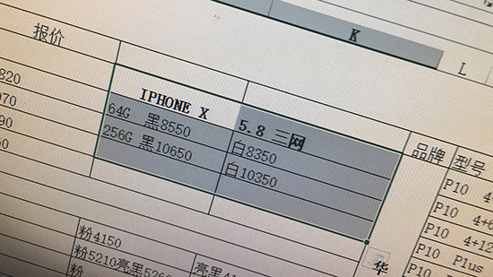 iPhone X首銷最新黃牛價匯總：周末或破發(fā)，北京最低