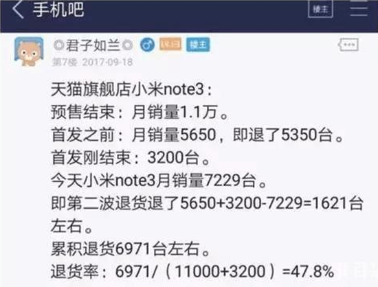 小米新零售之路坎坷，Note3效仿OV推限量版會(huì)有出路嗎？